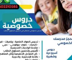 Licensed Private Tutor for All Subjects and Curriculums