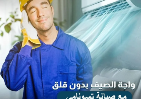 AC Services – Installation, Maintenance & Washing (All Brands) - 1/4