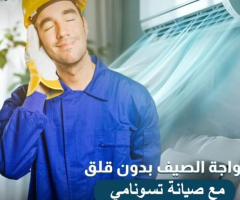 AC Services – Installation, Maintenance & Washing (All Brands)