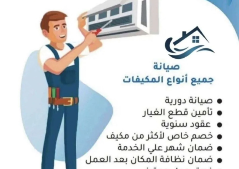 AC Services – Installation, Maintenance & Washing (All Brands) - 3/4