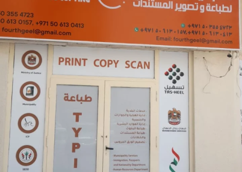 Partnership Opportunity – Printing & Government Services Shop - 4/4