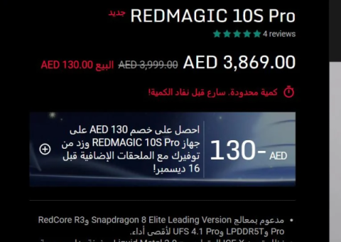 Red Magic 10S Pro (24GB RAM, 1TB Storage) for Sale - 4/5