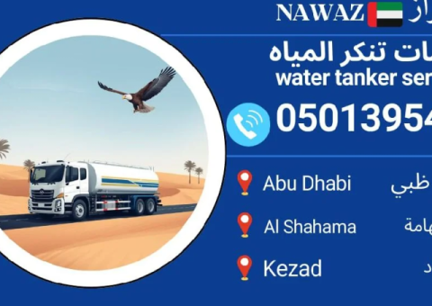 Best Water Supply Services – Abu Dhabi & Surrounding Areas