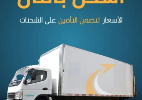 UAE to Syria Shipping – Goods, Boxes & Furniture