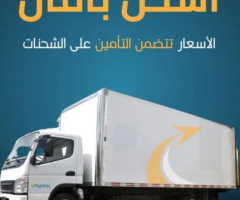 UAE to Syria Shipping – Goods, Boxes & Furniture