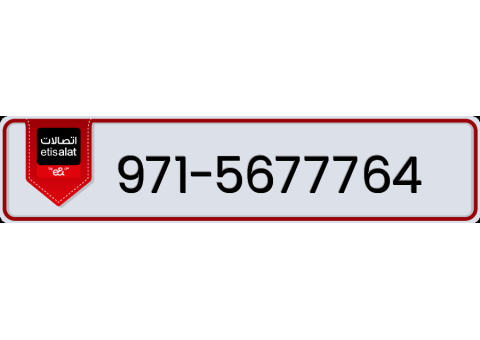 For Sale – Etisalat Mobile Number